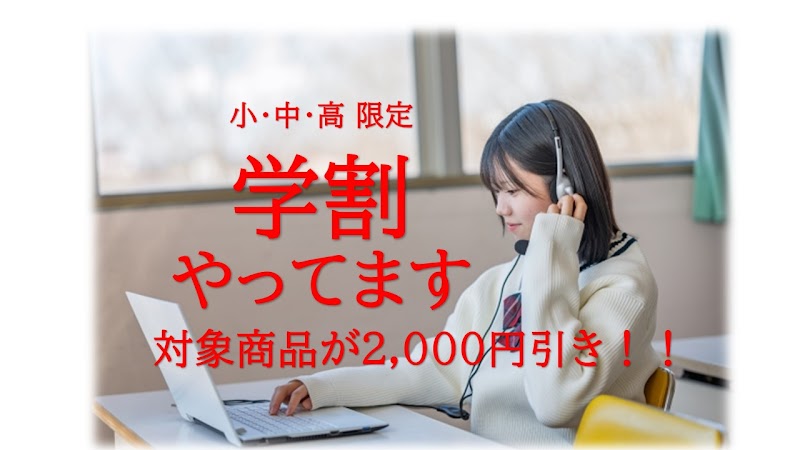 エコチャリ 蒲田大鳥居店