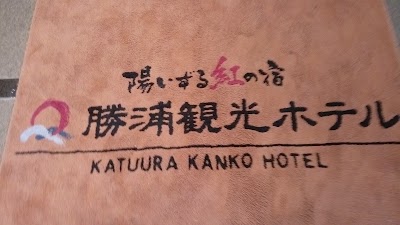 Photos of Katsuura Kanko Hotel Wakayama
