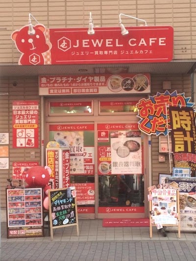 買取専門店 ジュエルカフェ 向ヶ丘遊園店