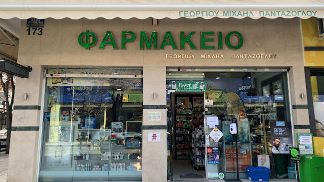 Opinii despre ΣΥΣΤΕΓΑΣΜΕΝΑ ΦΑΡΜΑΚΕΙΑ ΠΑΝΤΑΖΟΓΛΟΥ Ο.Ε. în Θεσσαλονίκη - Φαρμακείο