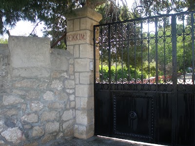 Photos of Kokkino Kastro Estate