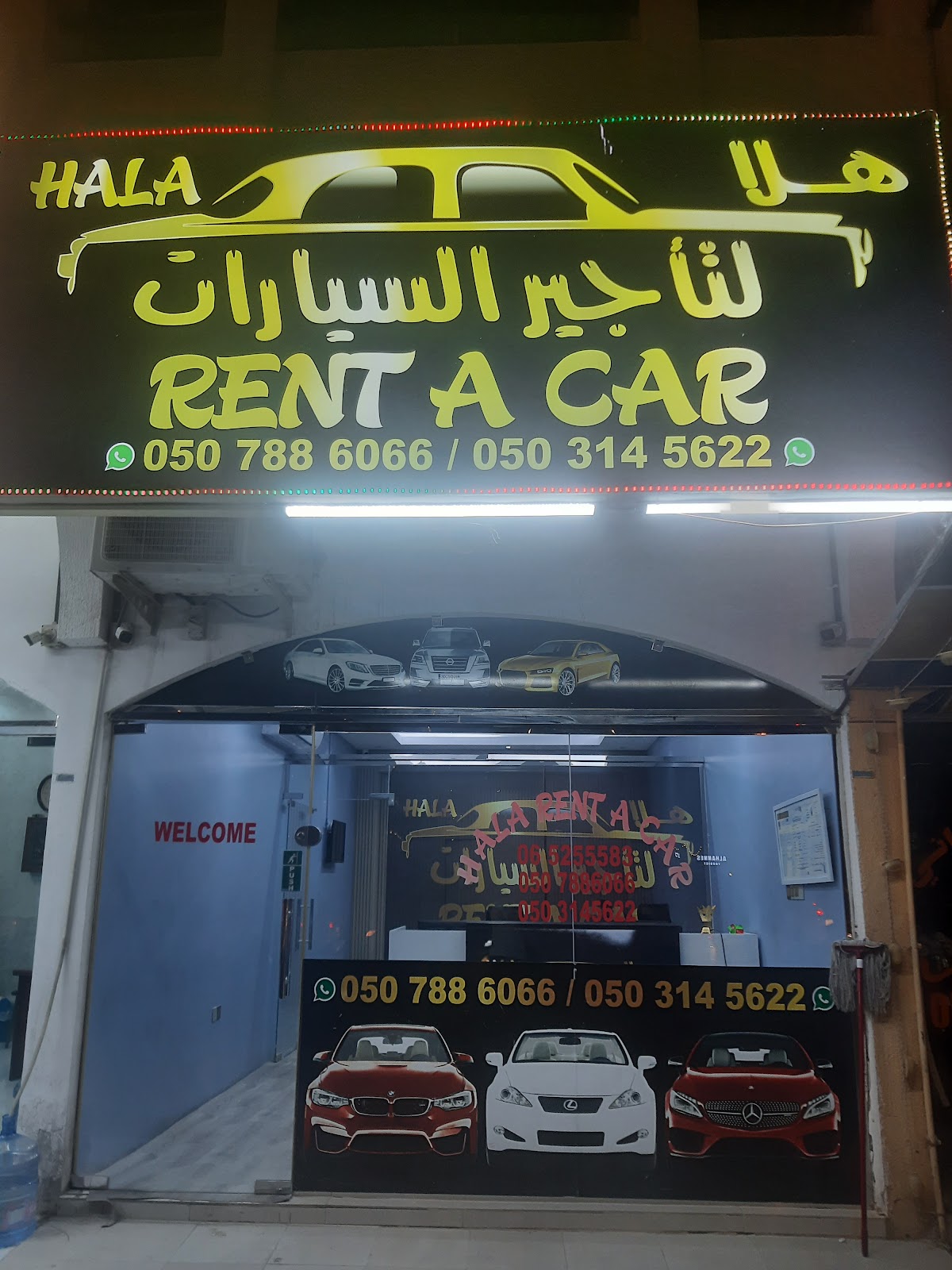 هلا لتاجير السيارات - صورة 2