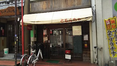 Photos of ともんちゃ