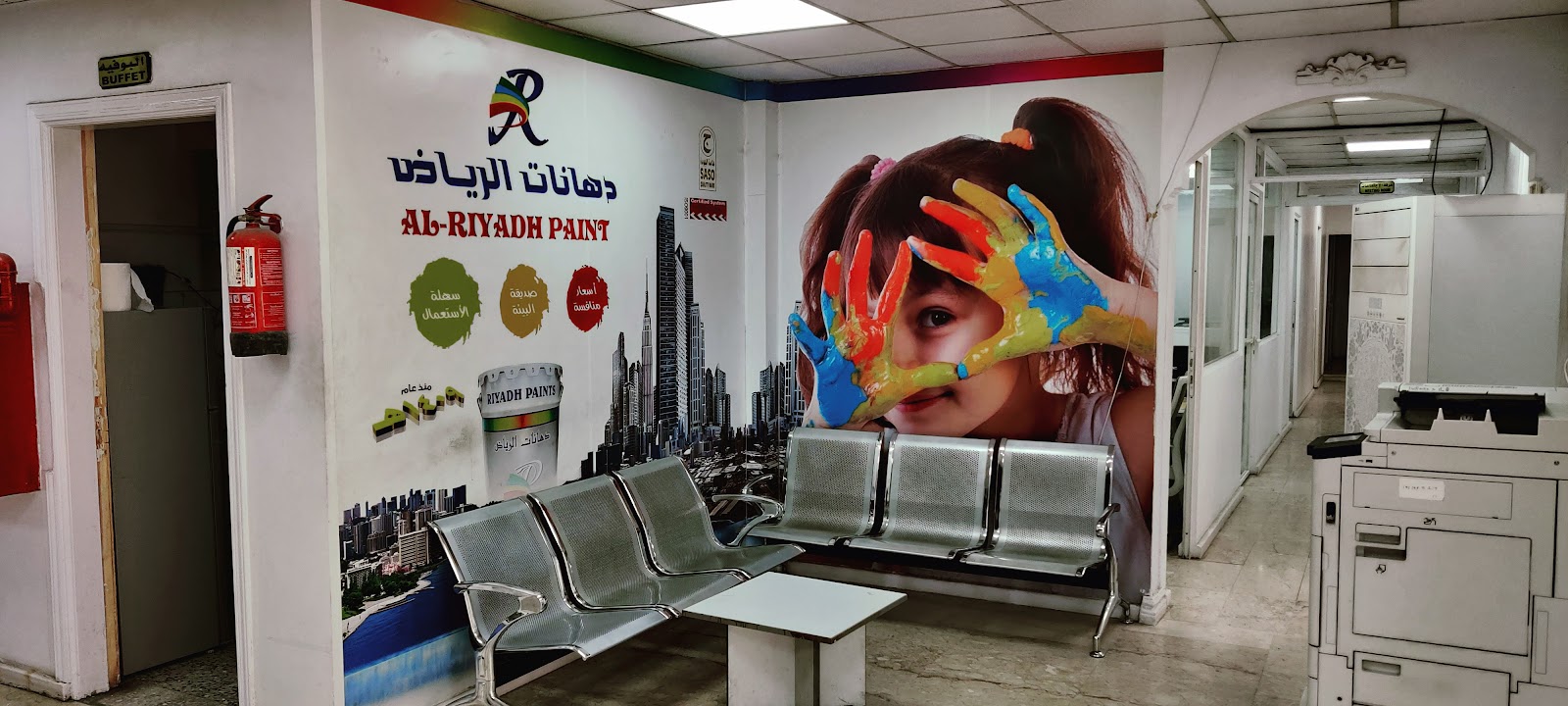 مصنع الرياض للدهانات - صورة 2