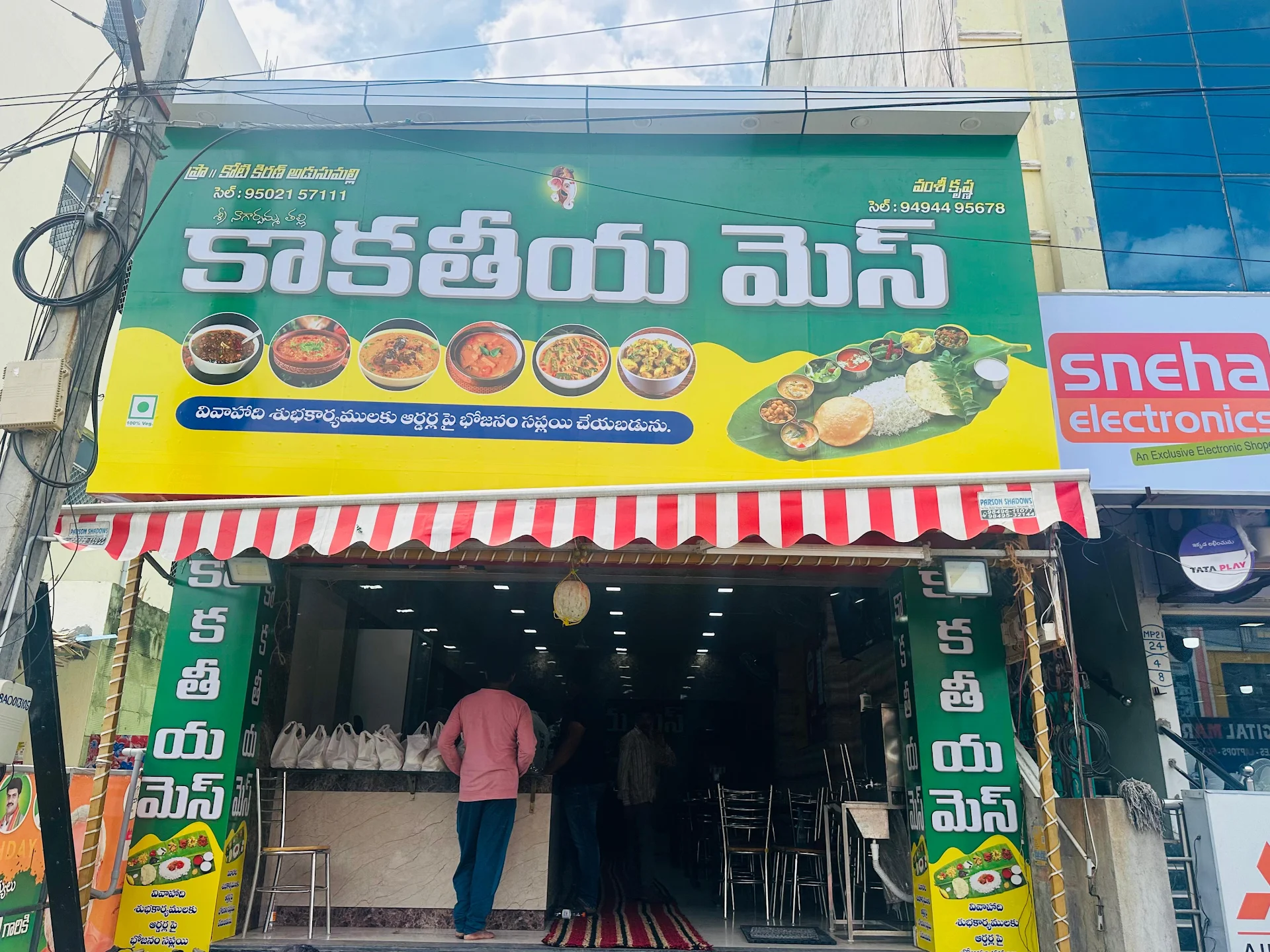 Kakateeya Mess