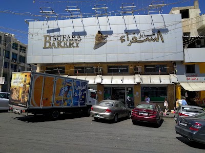 Photos of Al Sufara Bakery