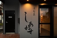 酒旬菜しあわせ