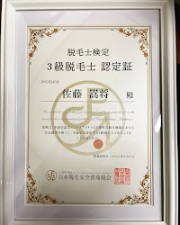 メンズ美容次郎