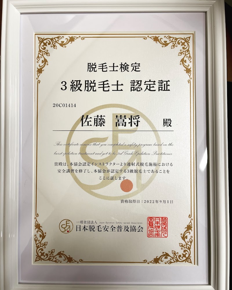 メンズ美容次郎