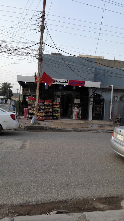 Photos of Yasmin Home Shopping