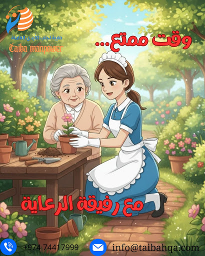 دليلك لاختيار عاملة منزلية موثوقة: خطوات ونصائح لراحة بالك مع خدمات طيبة
