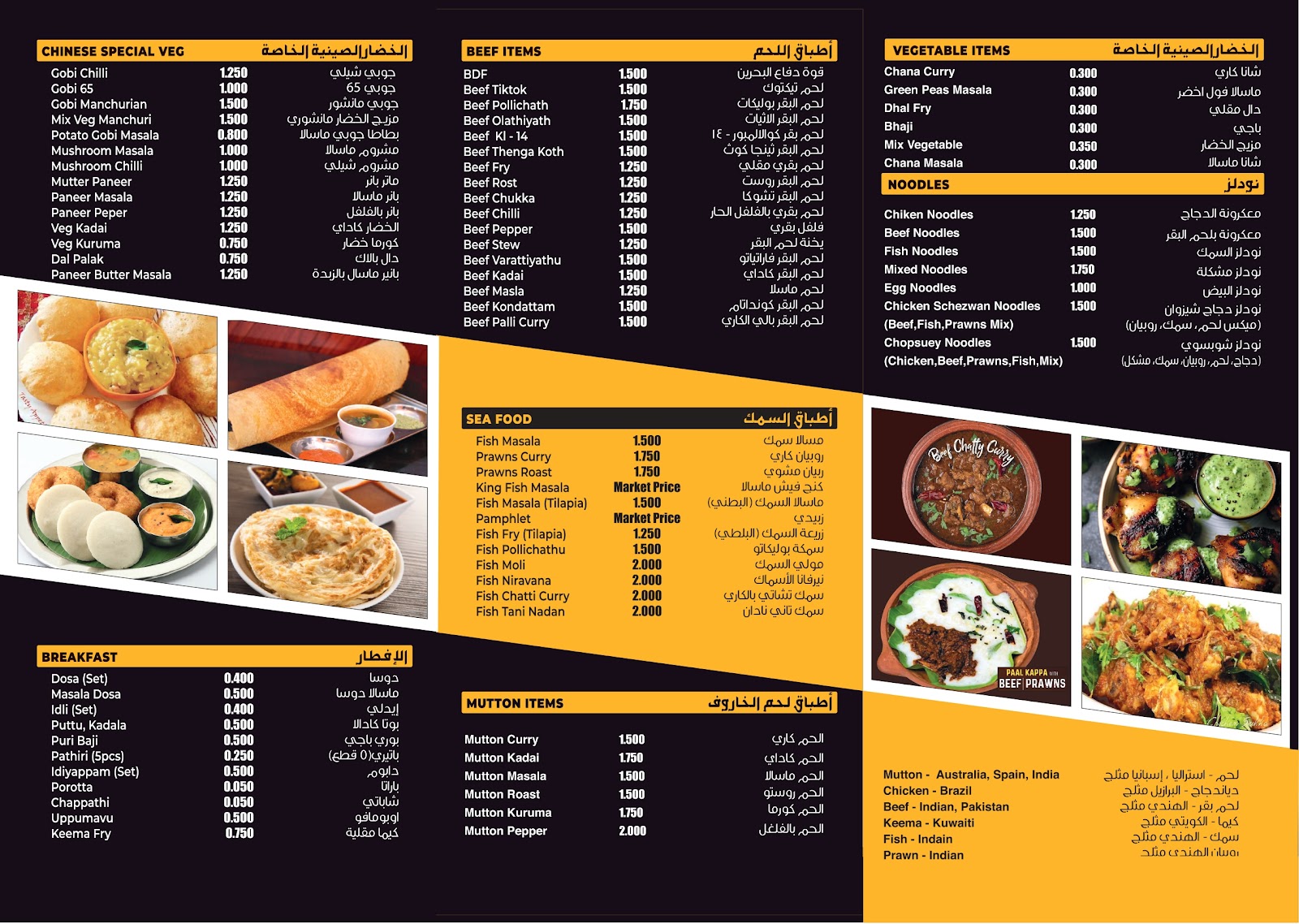 FOOD VILLA - صورة 2