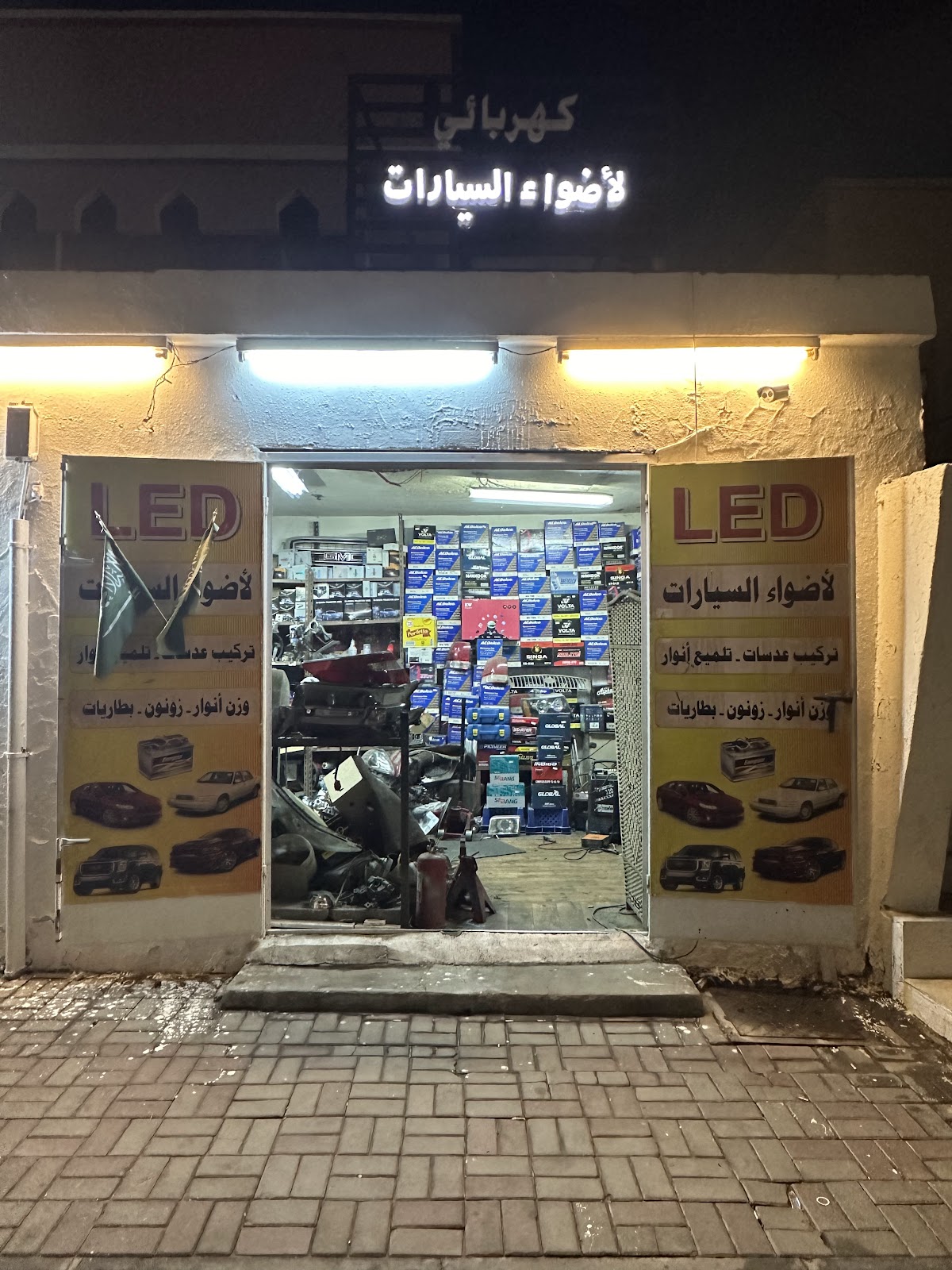 كهربائي لأضواء السيارات - صورة 2