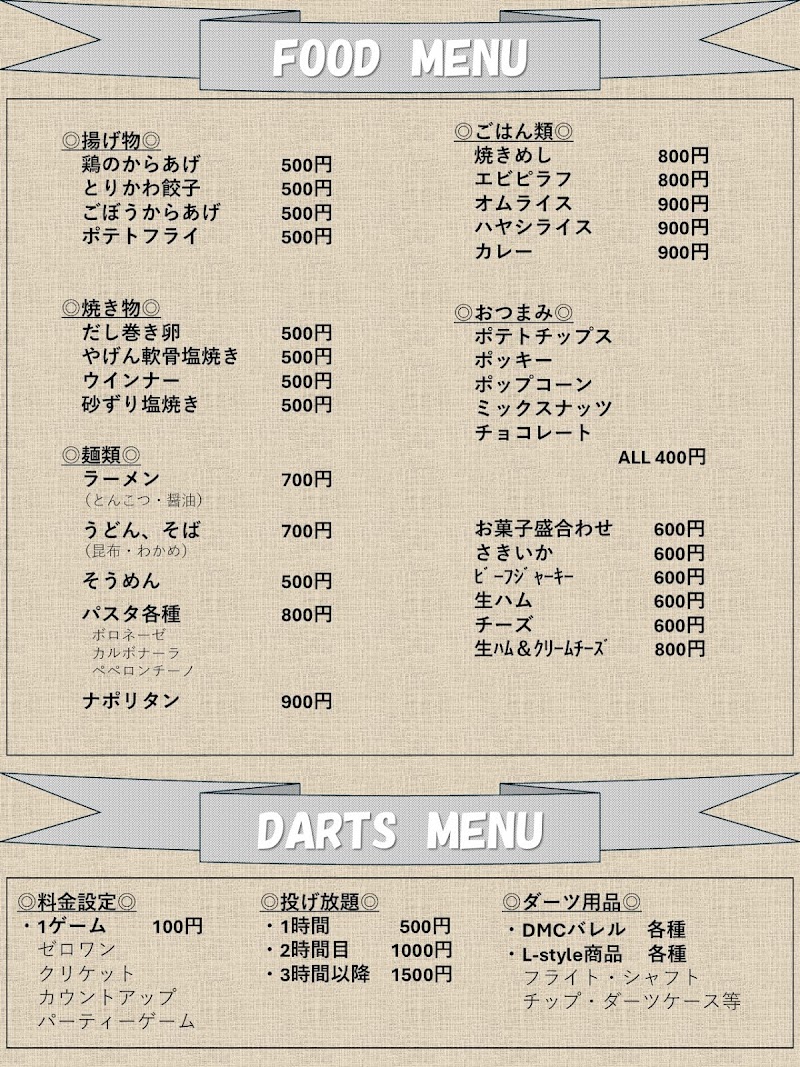 ＤＡＲＴＳ＆ＢＡＲ ＧＬＡＳＳＳ（ダーツアンドバーグラス）