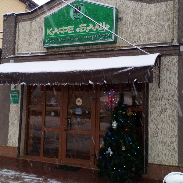 Балц просп калинина 51 пятигорск фото Кафе "Балц", пр. Калинина, 51, Pyatigorsk, Stavropol Krai, Russia, 357502