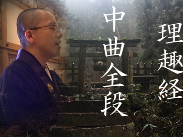 高野山真言宗紫雲寺 北九州市八幡西区