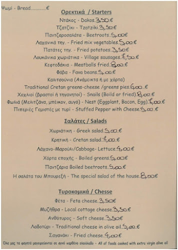 Opinii despre ΤΑ ΜΕΡΑΚΛΙΚΙΑ ΤΟΥ ΜΠΟΥΡΕΞΗ în Χανιά - Εστιατόριο