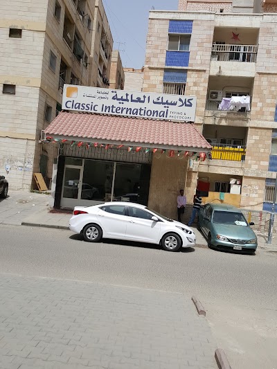 Photos of كلاسيك العالمية للطباعة وتصوير المستندات