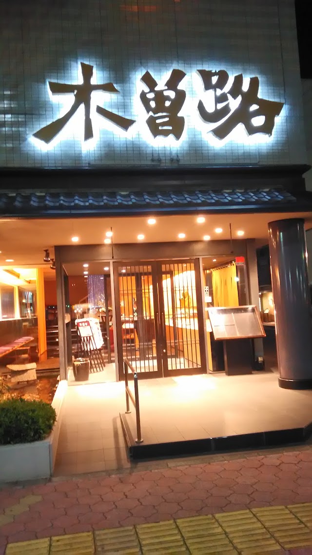しゃぶしゃぶ・日本料理 木曽路 瓦町店