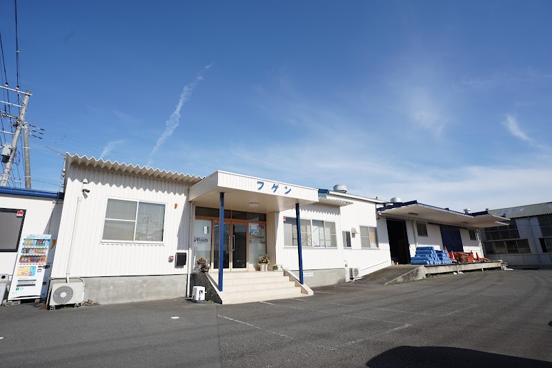 株式会社フゲン