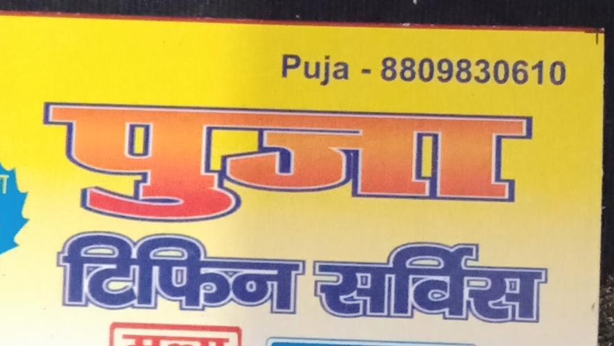 Puja Tiffin Service