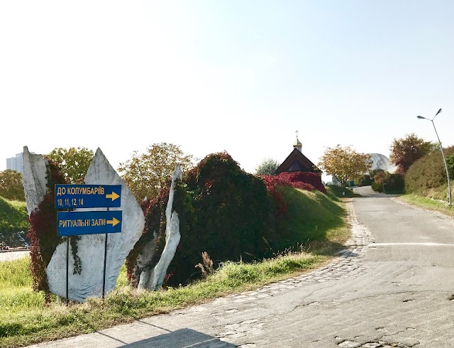 Kyiv Crematorium