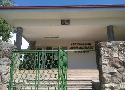 Photos of High School Dobri Daskalov