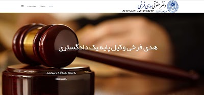 Photos of Hadi Farrokhi Law Office