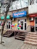 Фотография Конфетти, 2-й  проезд, Пятигорск, Россия