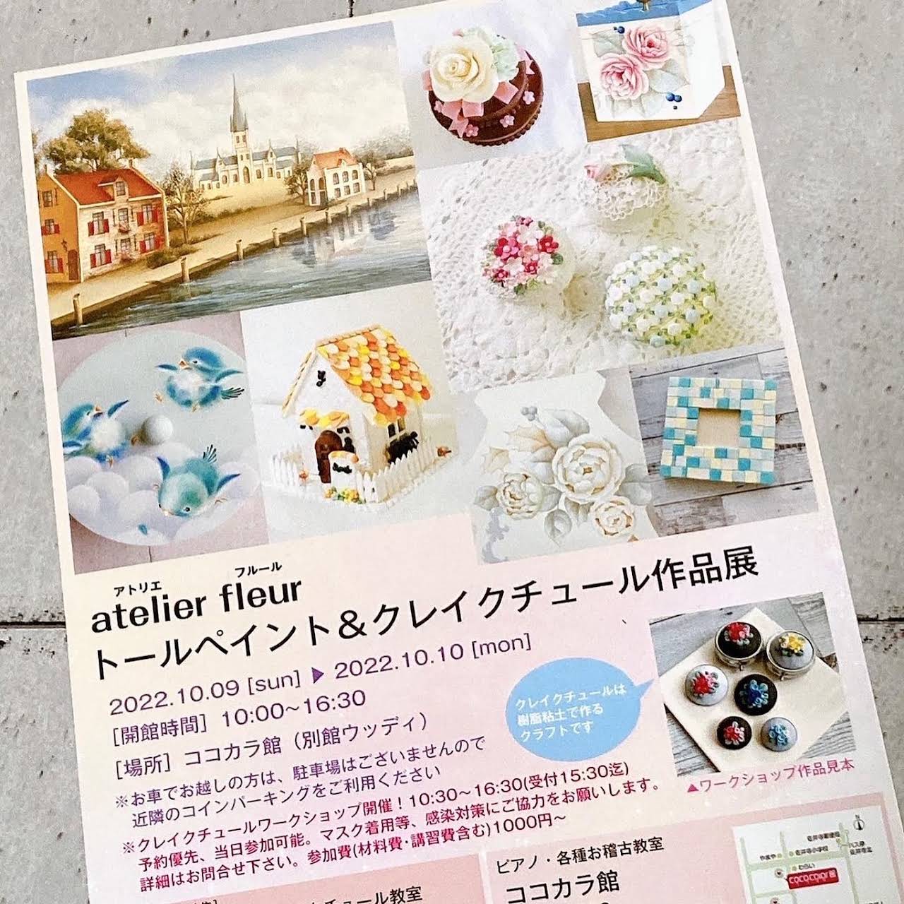 トールペイント作品お問い合わせについて