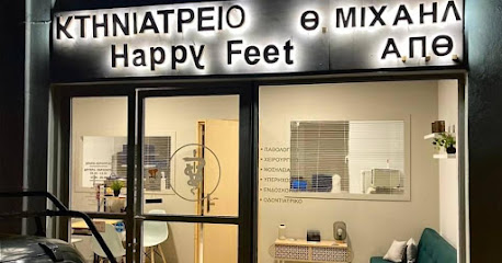 Κτηνιατρείο (Happy Feet) Θεμιστοκλής Μιχαήλ