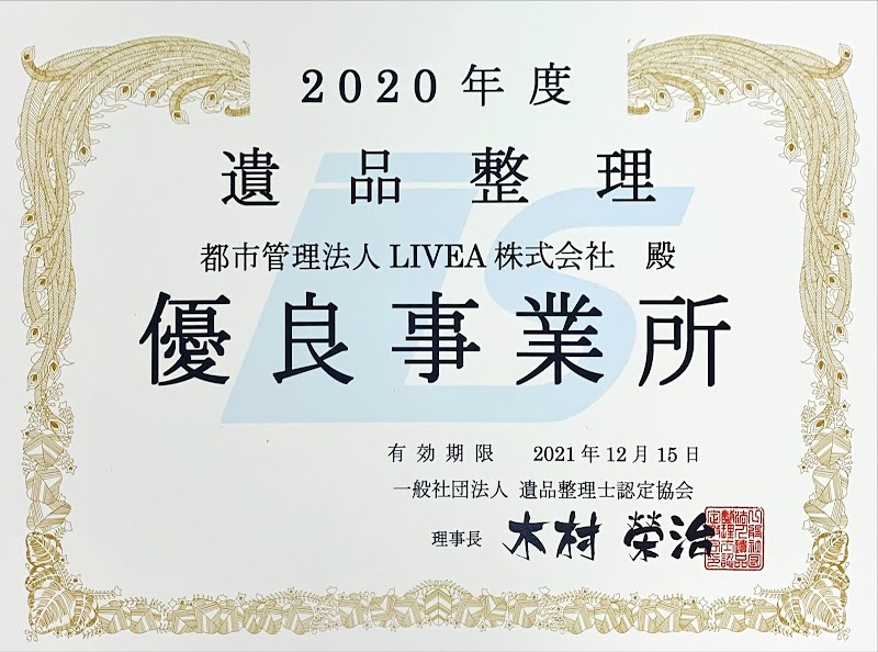 都市管理法人LIVEA株式会社