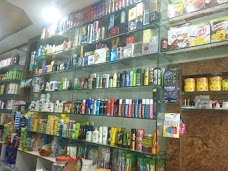 A-Mart (The General Store) sargodha