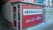 Фотография Stepney, магазин, Юбилейная улица, Северодвинск, Россия