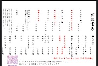 中華そば はせ（もつ焼き良）