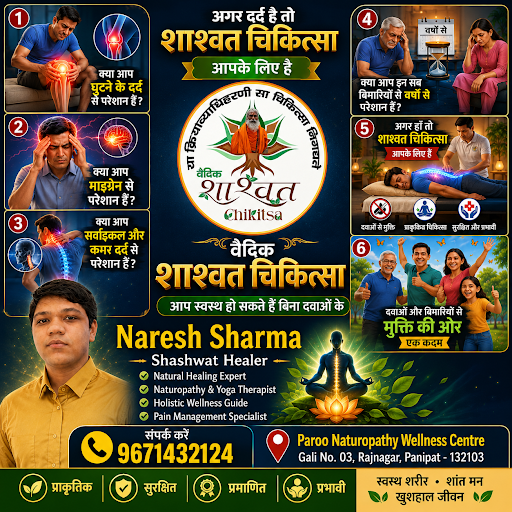 🌿 क्या आप घुटनों के दर्द, माइग्रेन, सर्वाइकल, कमर दर्द, जोड़ों के दर्द या मांसपेशियों के दर्द से… post image
