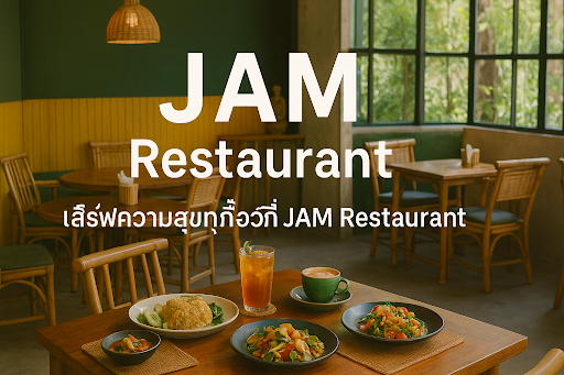 Jam Restaurant