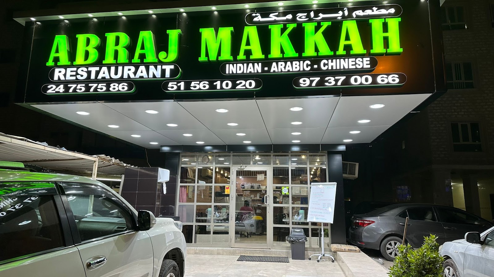 قصر الابراج - صورة 2