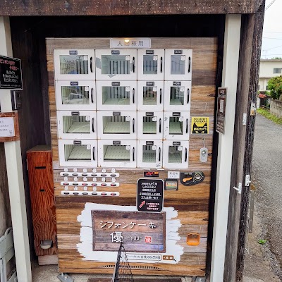 ケーキの自動販売機 シフォンケーキ優 yuu