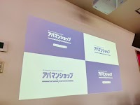 アパマンショップ 都城都北店