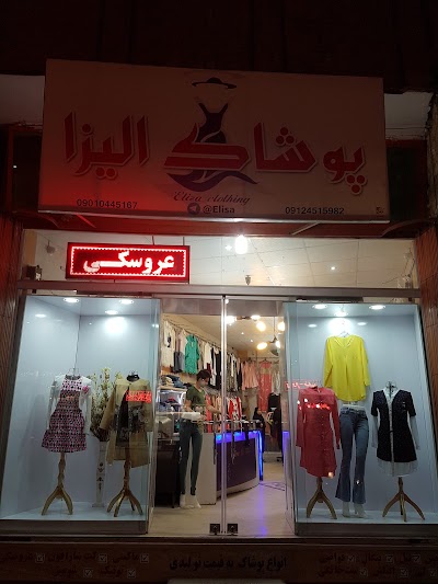Photos of Eliza Clothing