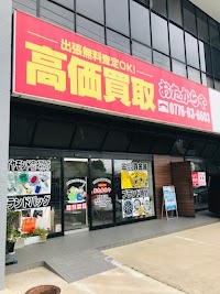 買取専門店 おたからや 二の宮藤島通り店