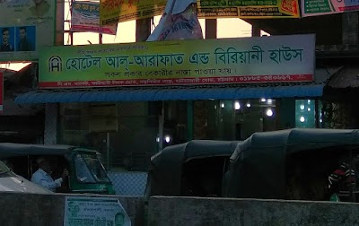 Photos of Arafat Hotel & Biriani House