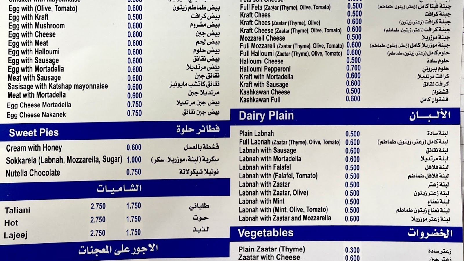 زهرة دمشق - للفطائر - صورة 2