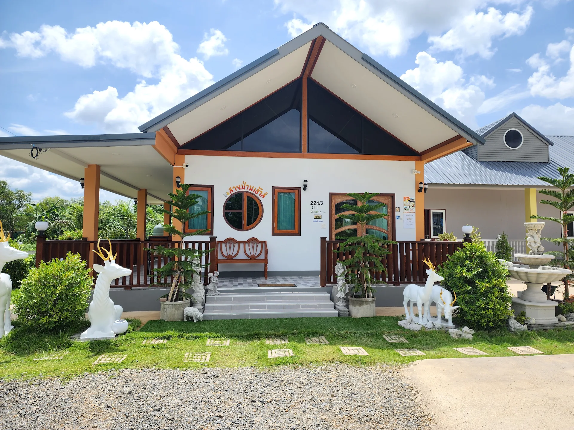 สายป่านเฮ้าส์