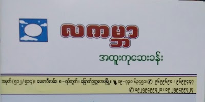 Photos of La Gabar Hospital