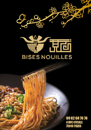 Photo n°3 de Bises Nouilles à Paris (Restaurant asiatique)