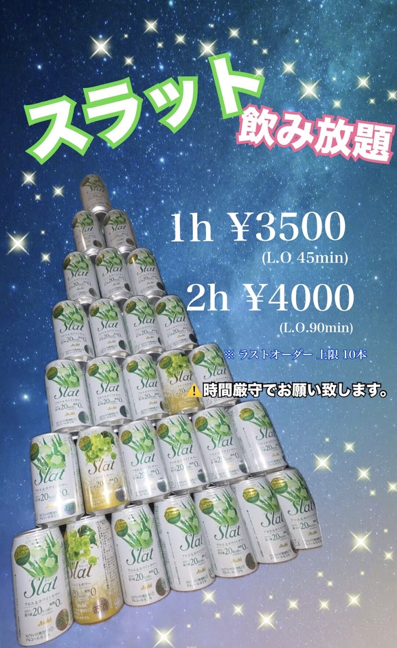 ナインエボリューション