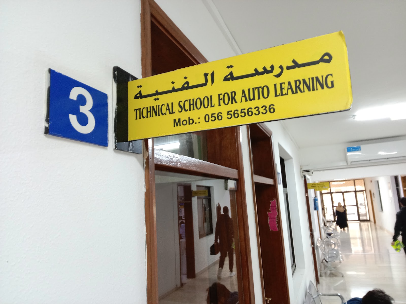 المدرسة الفنية لتعليم قيادة السيارات - صورة 2