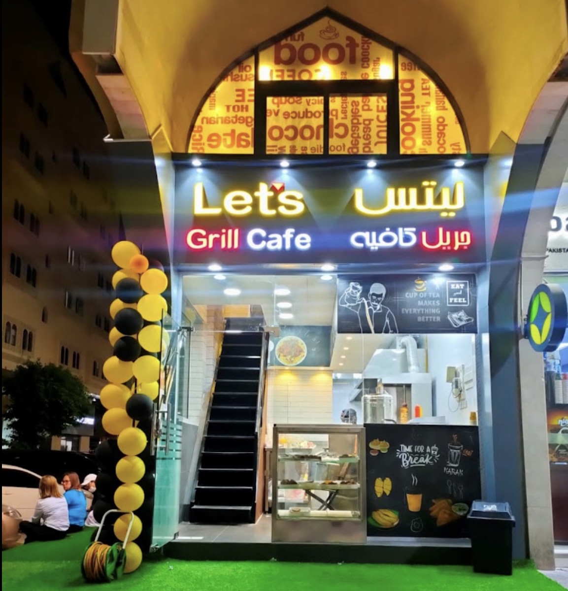 ليتس - صورة 2